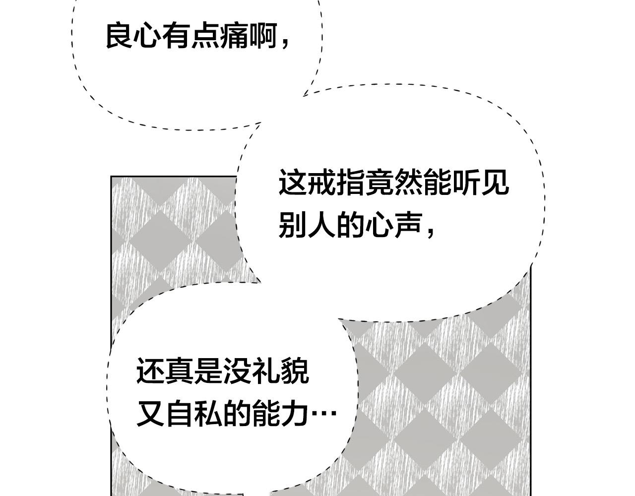 第99话 危险的戒指102