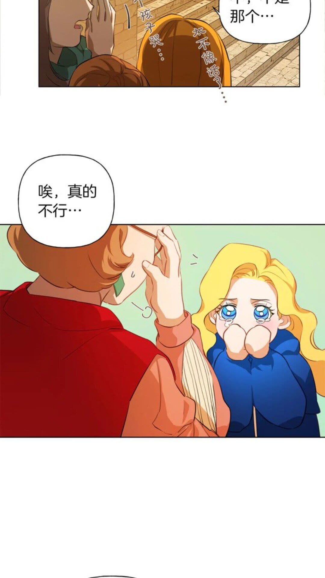 第22话 捣蛋鬼13