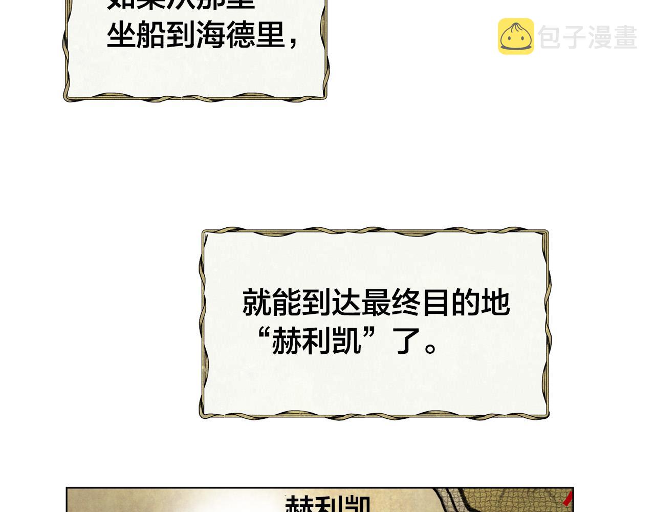 第84话 决斗3