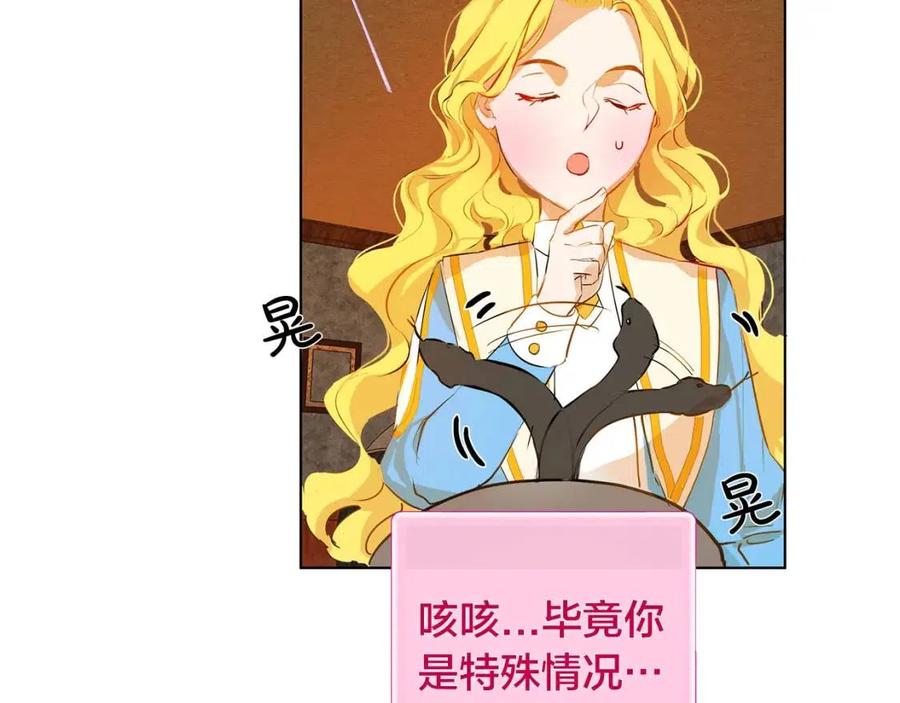 第8话 扼住命运的后颈肉18