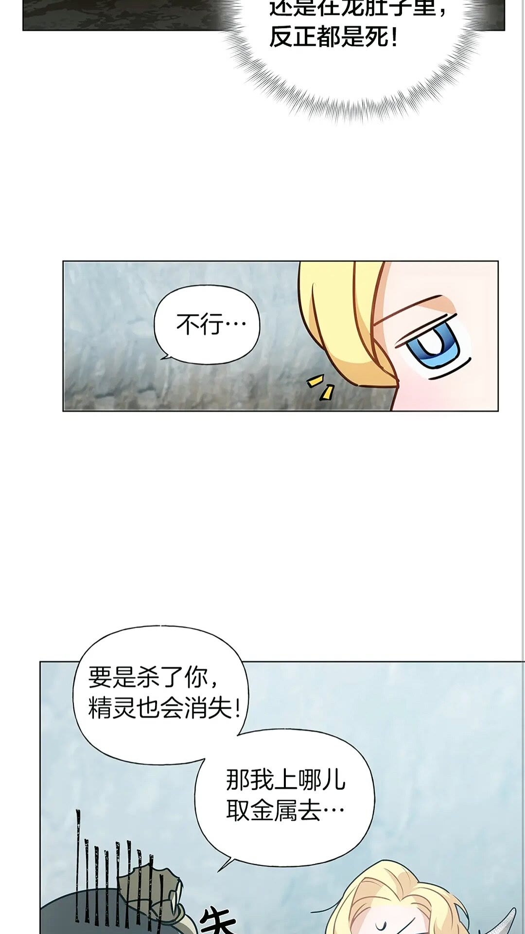 第二季 开启篇 龙的宠物22
