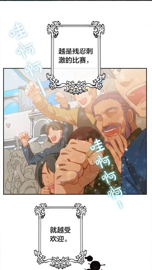 第34话 赢了就能见到他？58