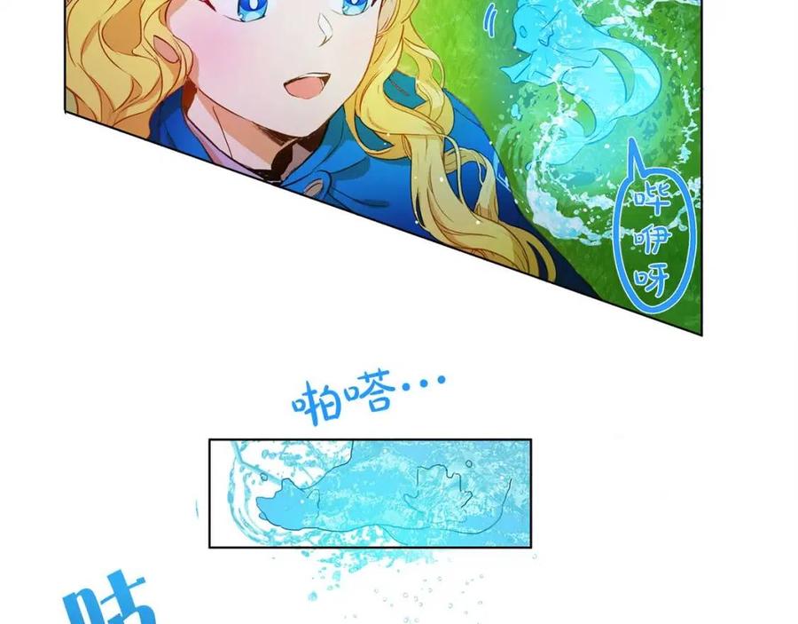 第10话 去吧！水精灵！47