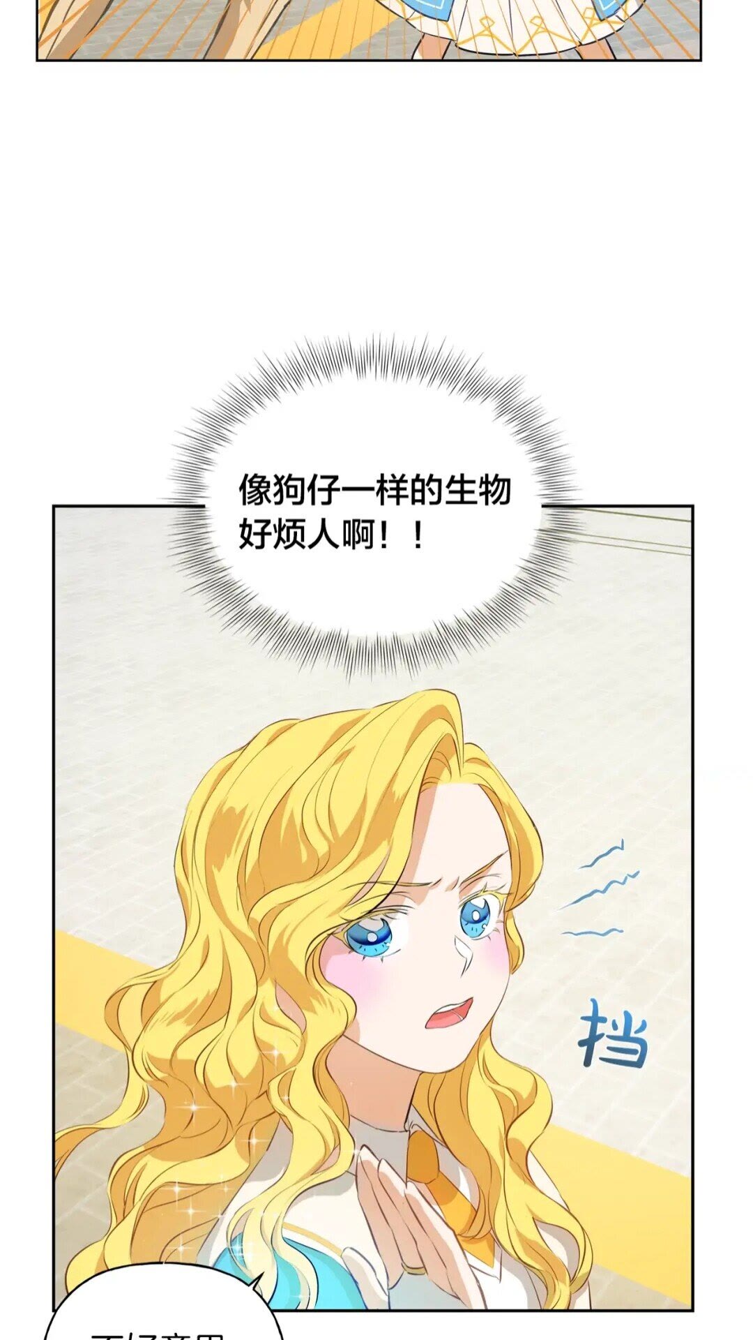 第35话 制霸赛场的精灵师9