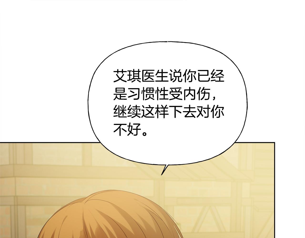 第101话 好想吻哭他！168