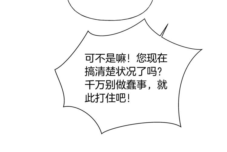 第66话 难道是母爱？！156