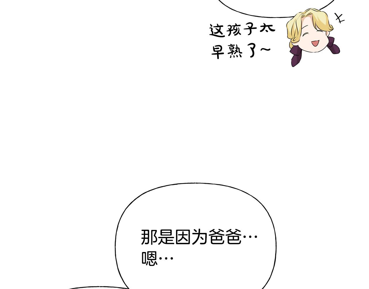 第104话 求婚者那么多？32