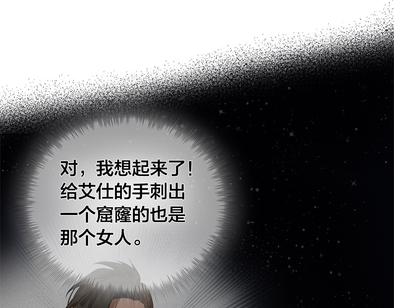 第69话 一人杀一岛179