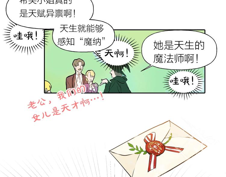 序章 蛋黄的头发，蓬松的长裙9