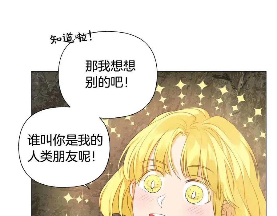第49话 精灵大变身！150