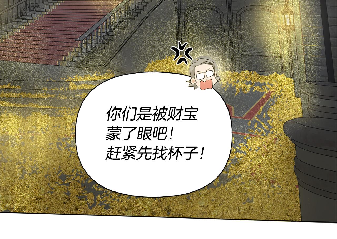 第94话古老戒指142