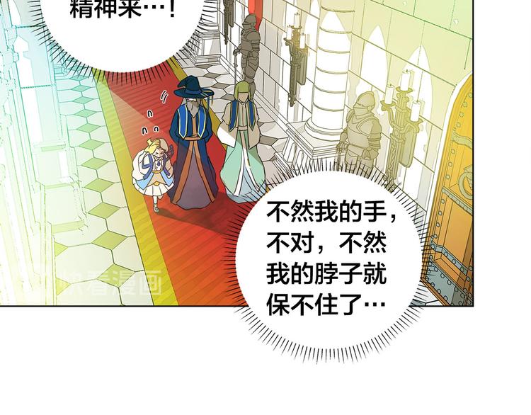 第6话 第一次进皇宫88
