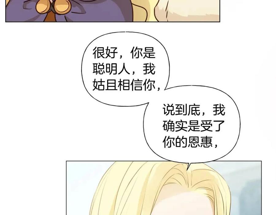 第51话 告别龙穴129