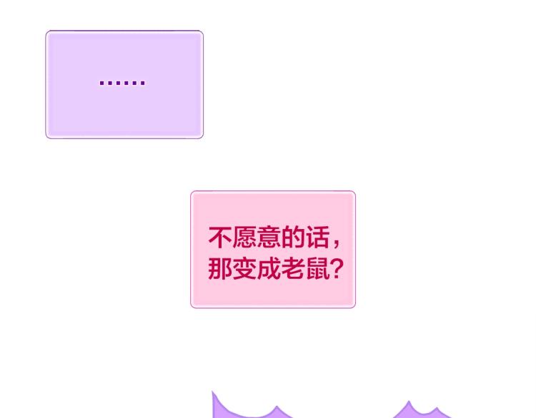第61话 变回蛇蛇196