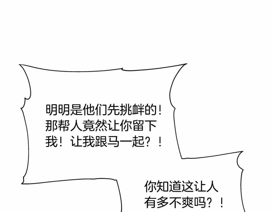 第三季 ·启·山贼来袭206