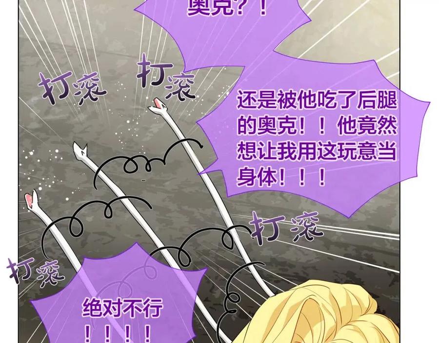 第48话 憨批龙变身啦！144