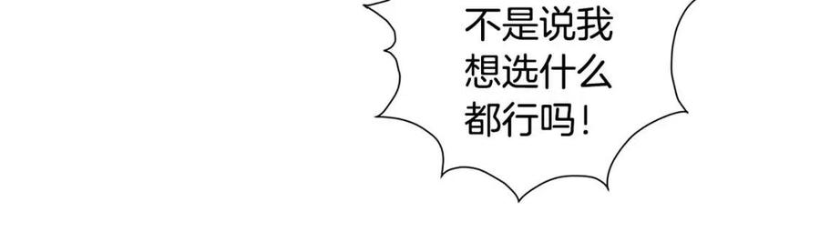 第49话 精灵大变身！139