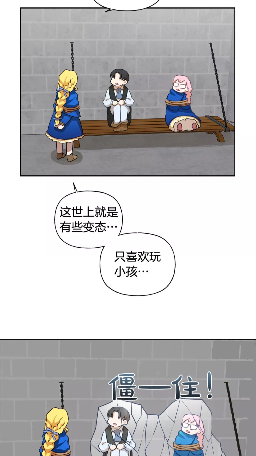 第31话 挺身而出13