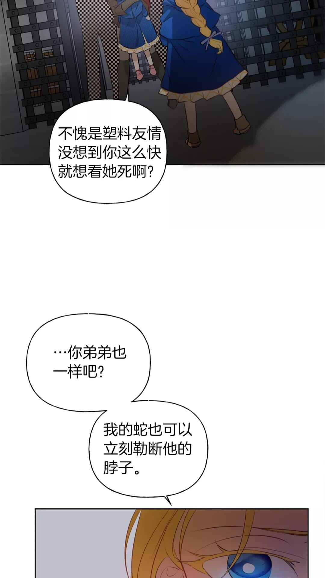 第33话 要死了吗？11