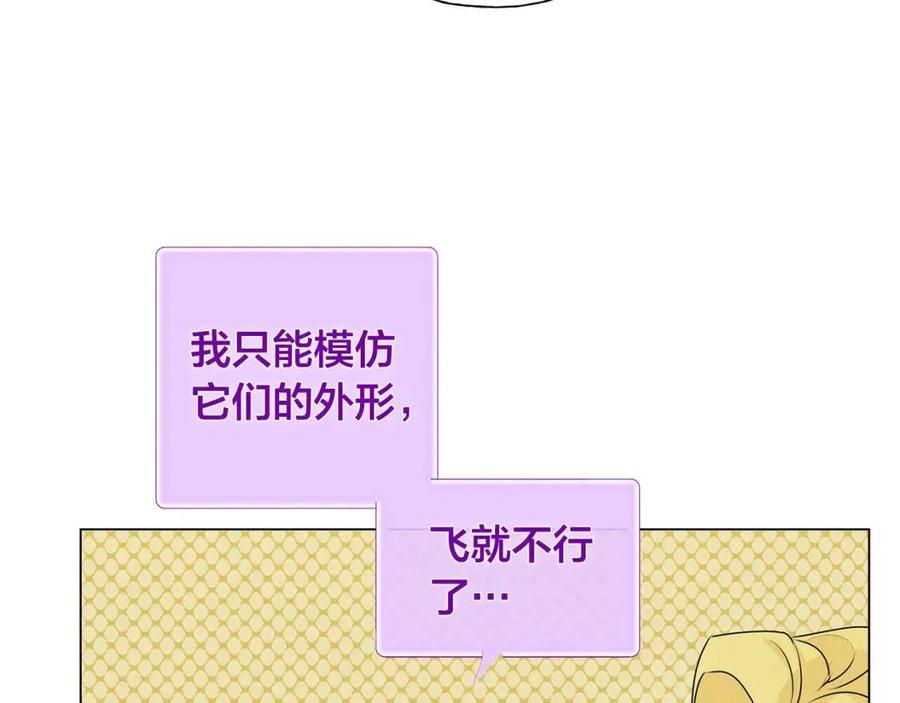 第48话 憨批龙变身啦！109