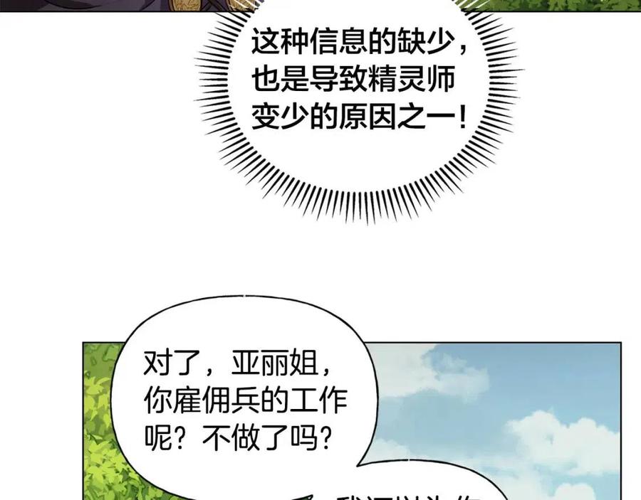 第52话 重逢151