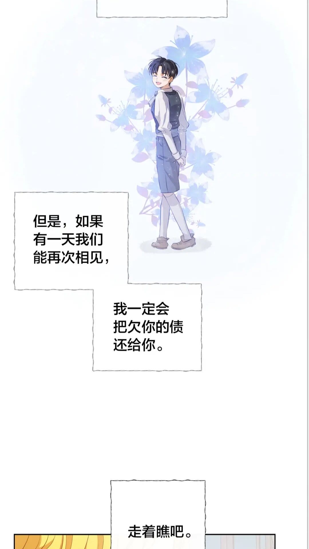 第39话 觉醒之路60