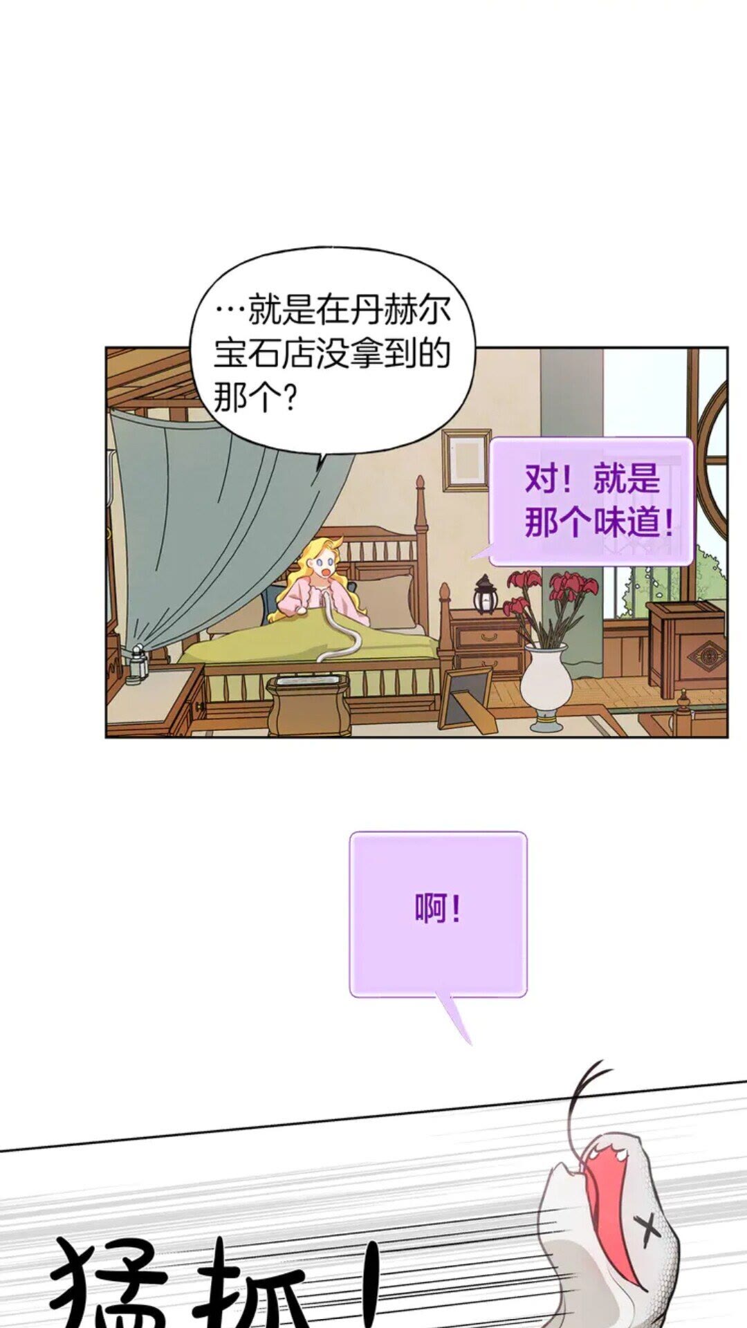 第26话 欧买噶！买它！14