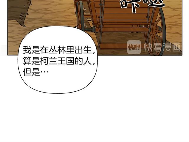 第21话 莱伊变身72