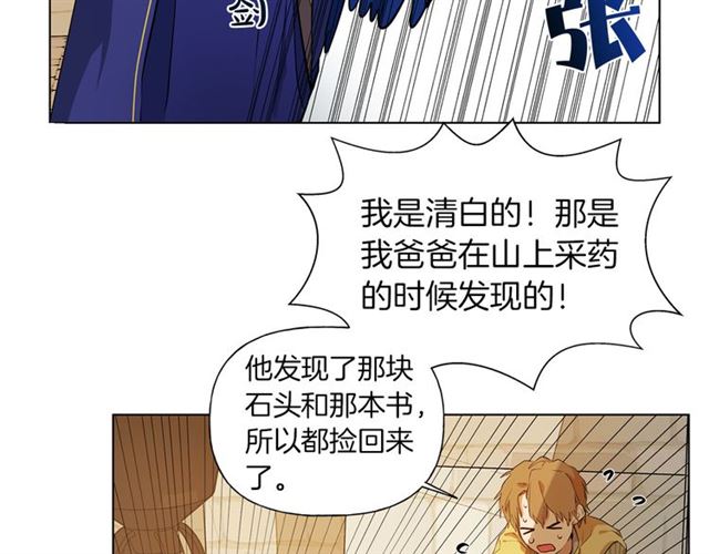 第13话 精灵师阿杜...59