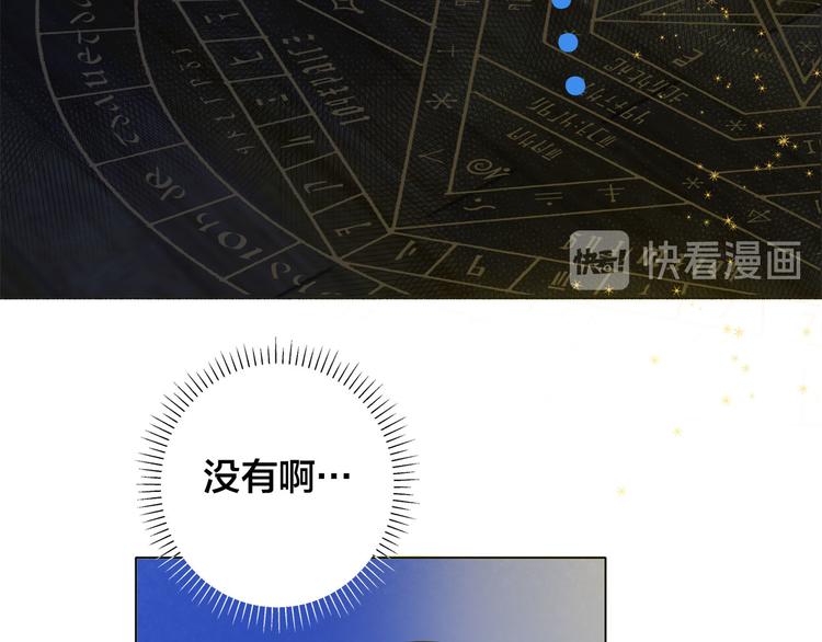 第4话 把你自己交给我吧19