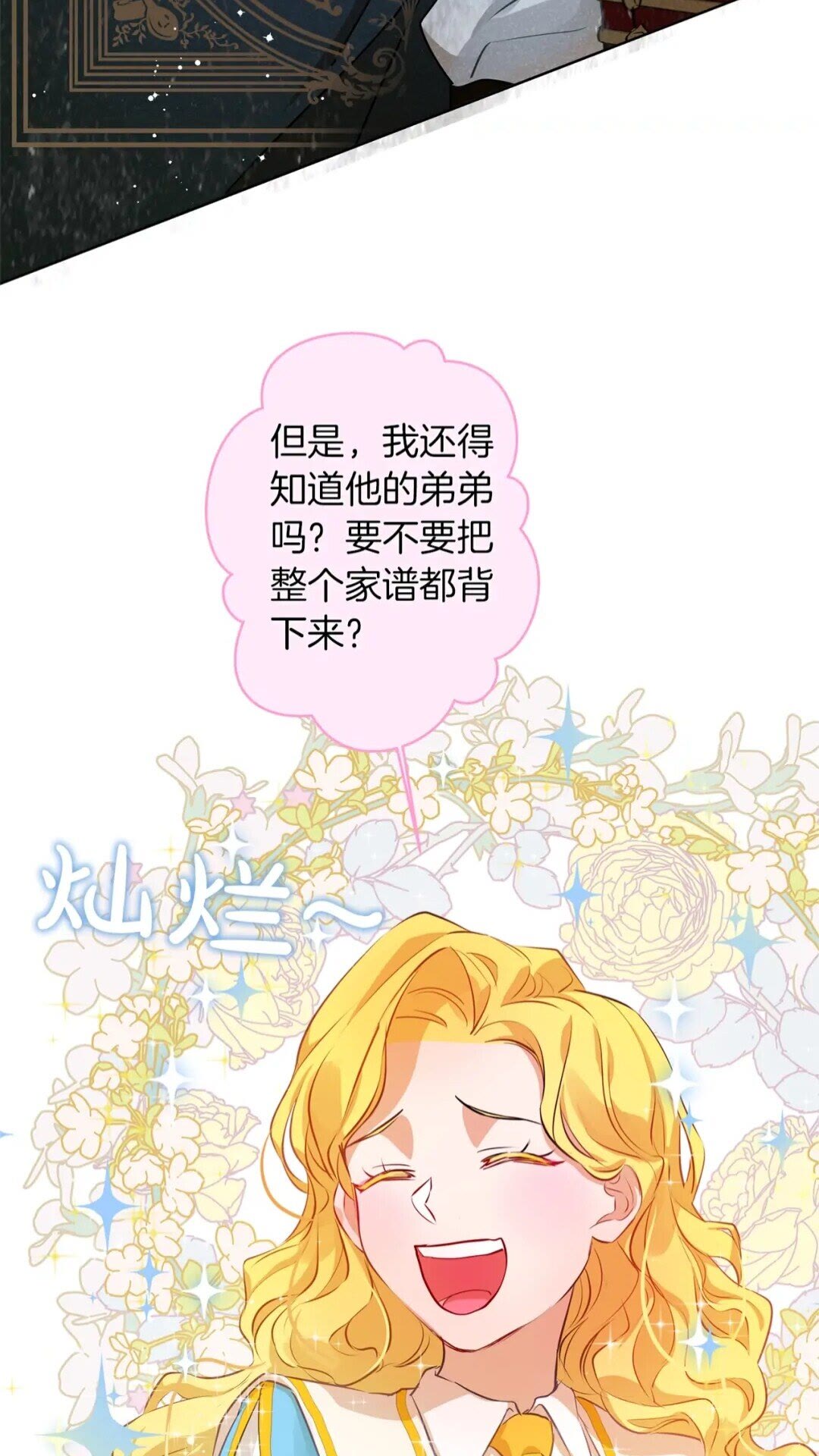 第35话 制霸赛场的精灵师16