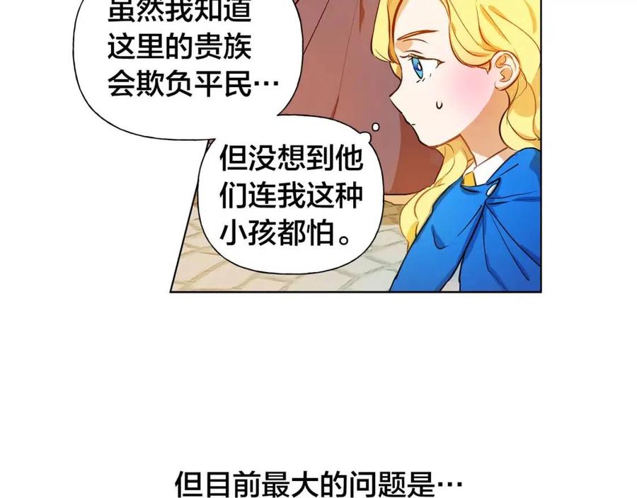 第11话 突然柔弱101