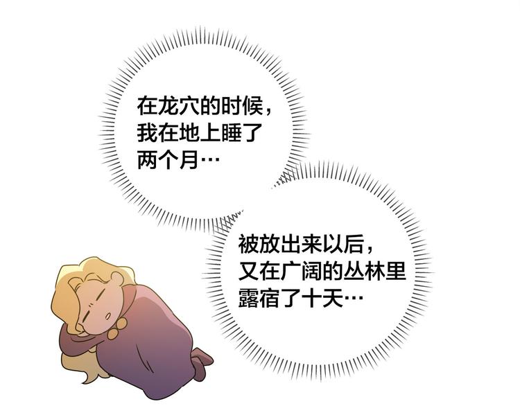 第54话 人生目标76