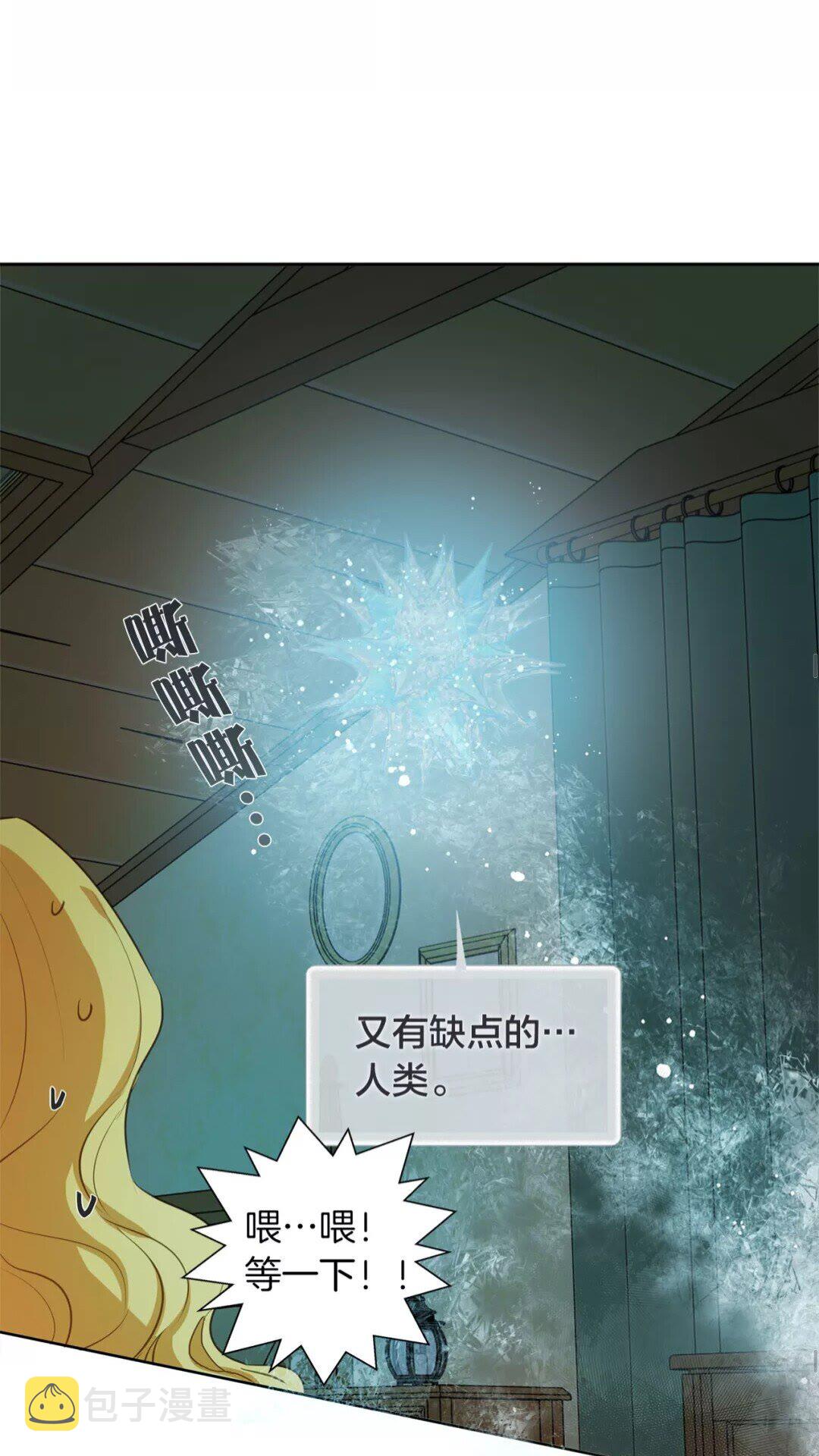 第28话 被嫌弃的芙芙子22