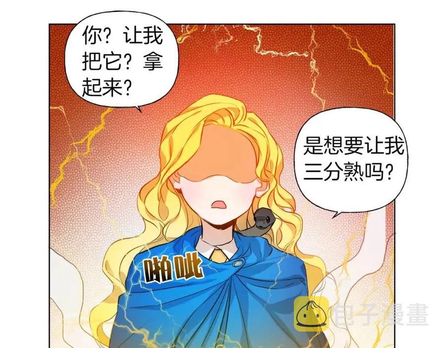 第16话 傲娇电精灵13