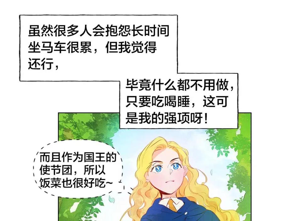第9话 万众瞩目的咸鱼80