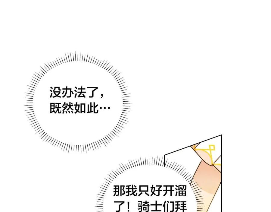 第11话 突然柔弱104