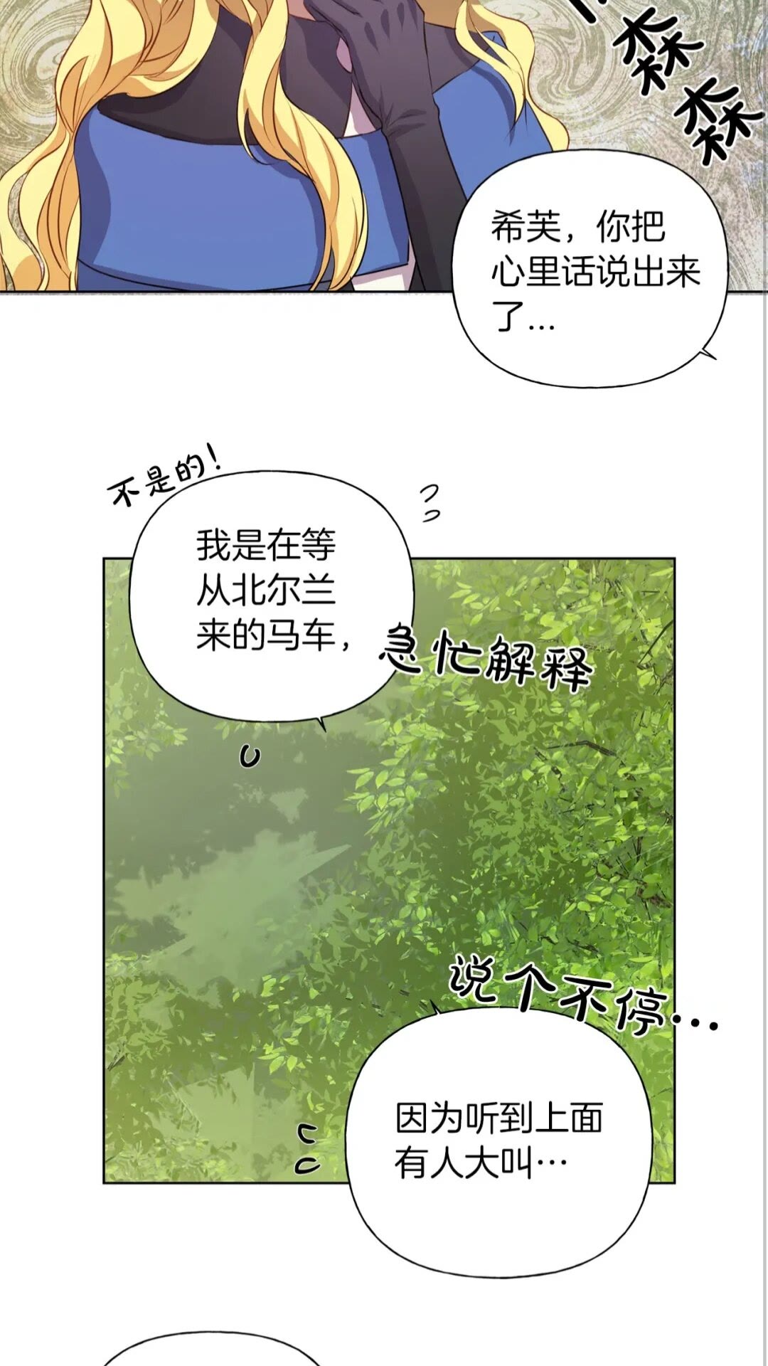 第41话 召唤高级水精灵54