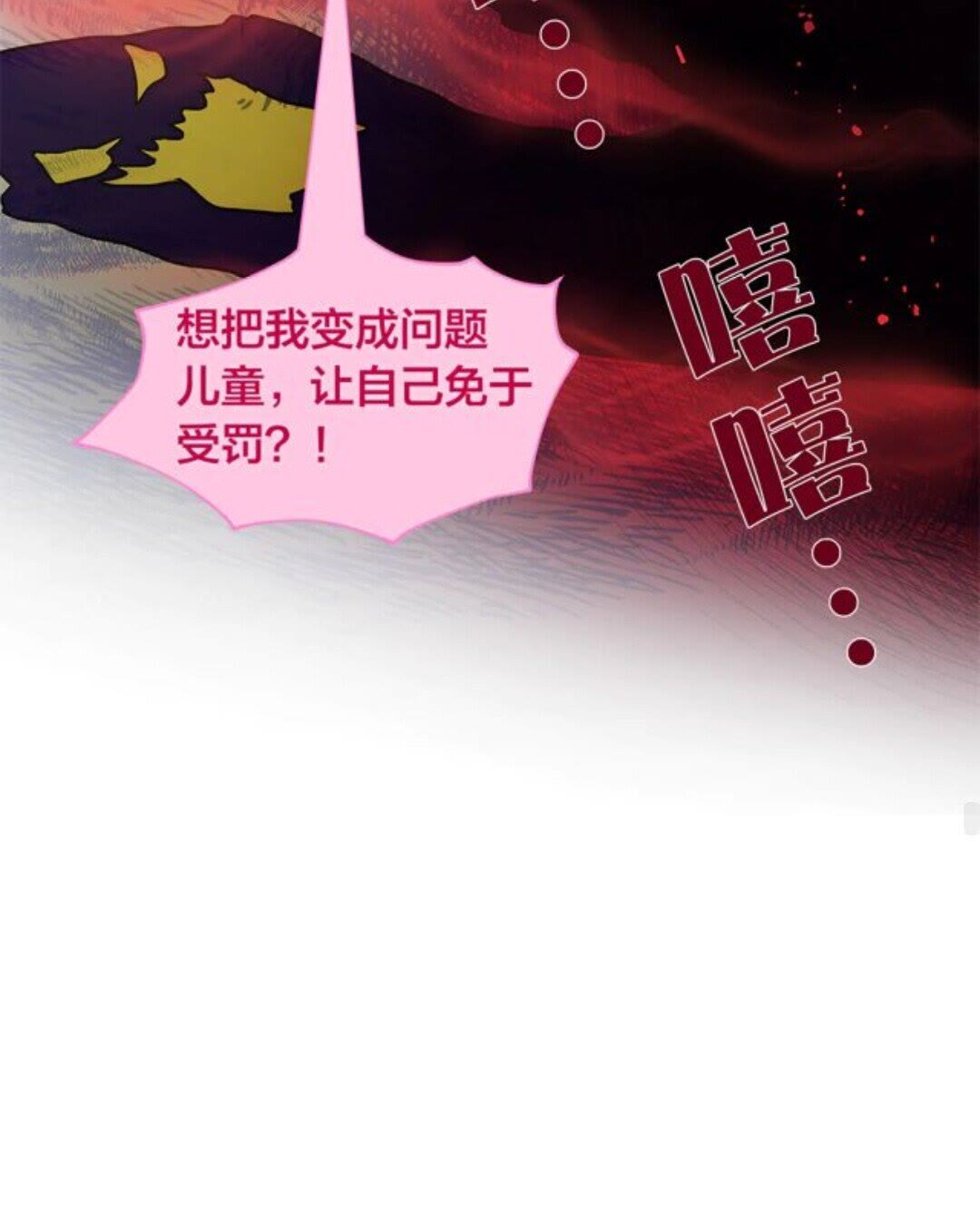 第23话 被人挑衅50