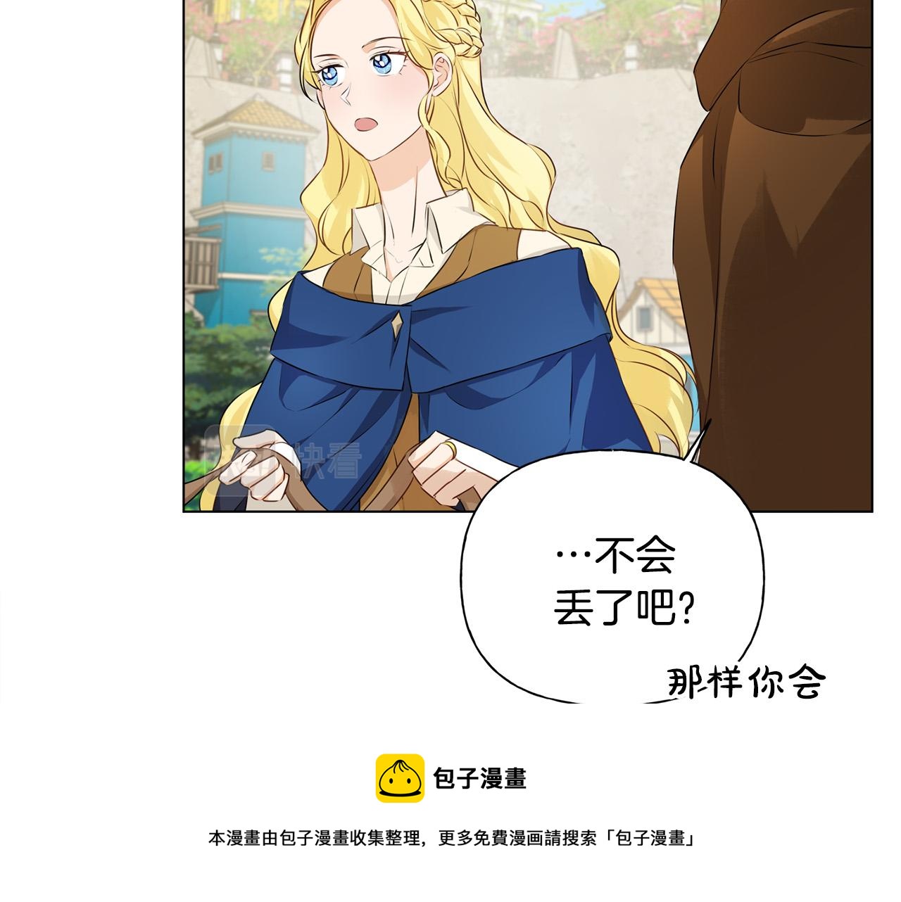 第83话 我的王子忠仆140