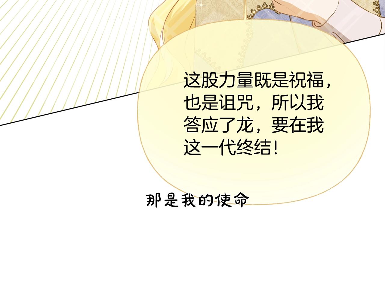 第71话 剔除者94