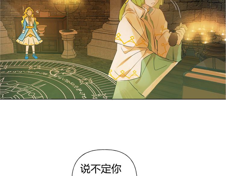 第5话 老师，脸疼吗？112