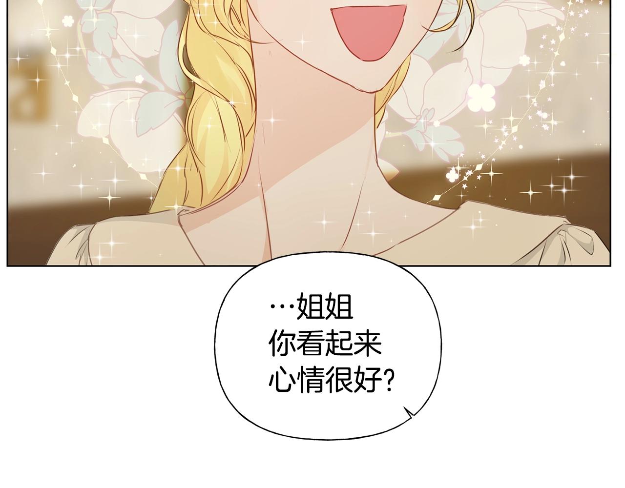 第70话 陛下来信111
