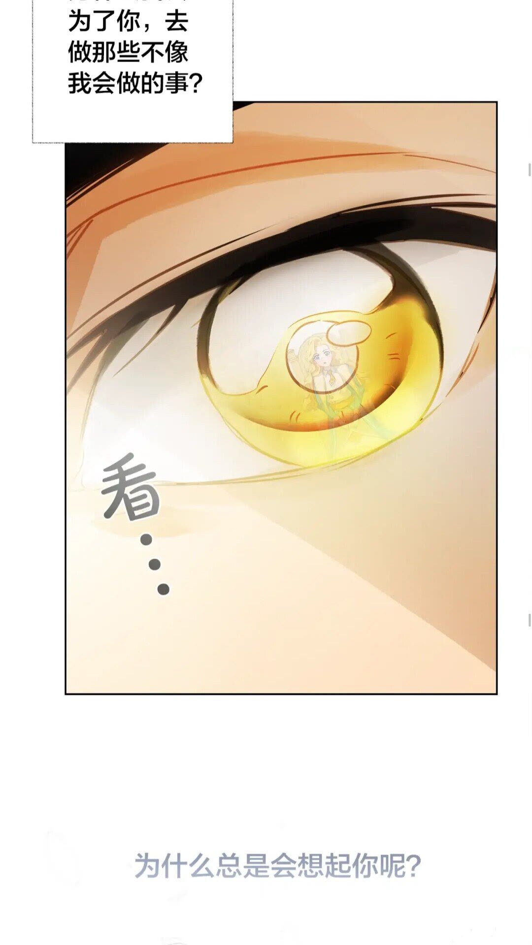 第35话 制霸赛场的精灵师53