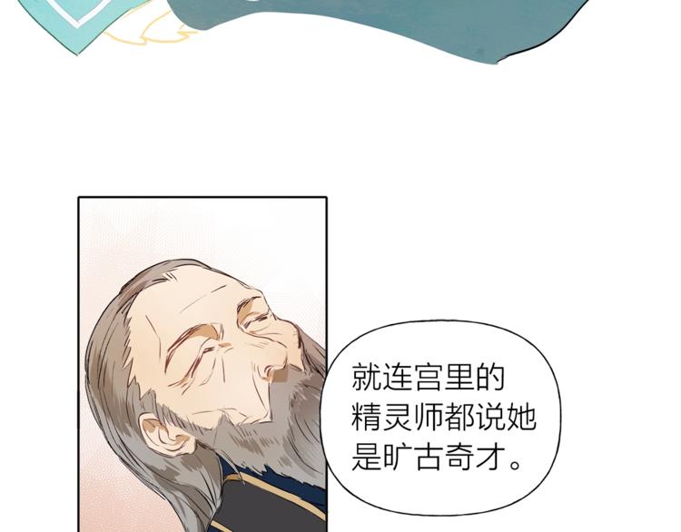 第2话 好清秀的小哥哥45