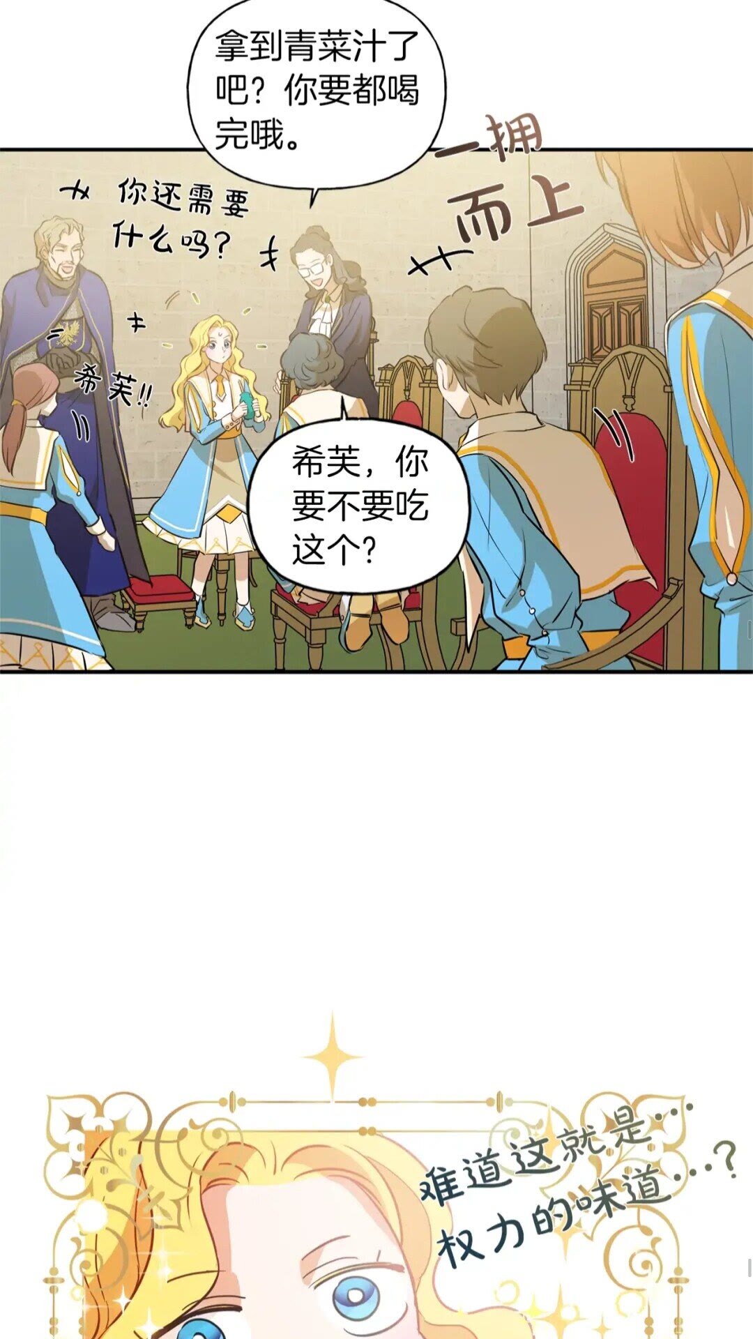 第35话 制霸赛场的精灵师27