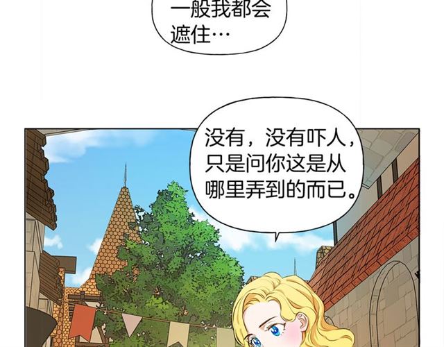 第13话 精灵师阿杜...55