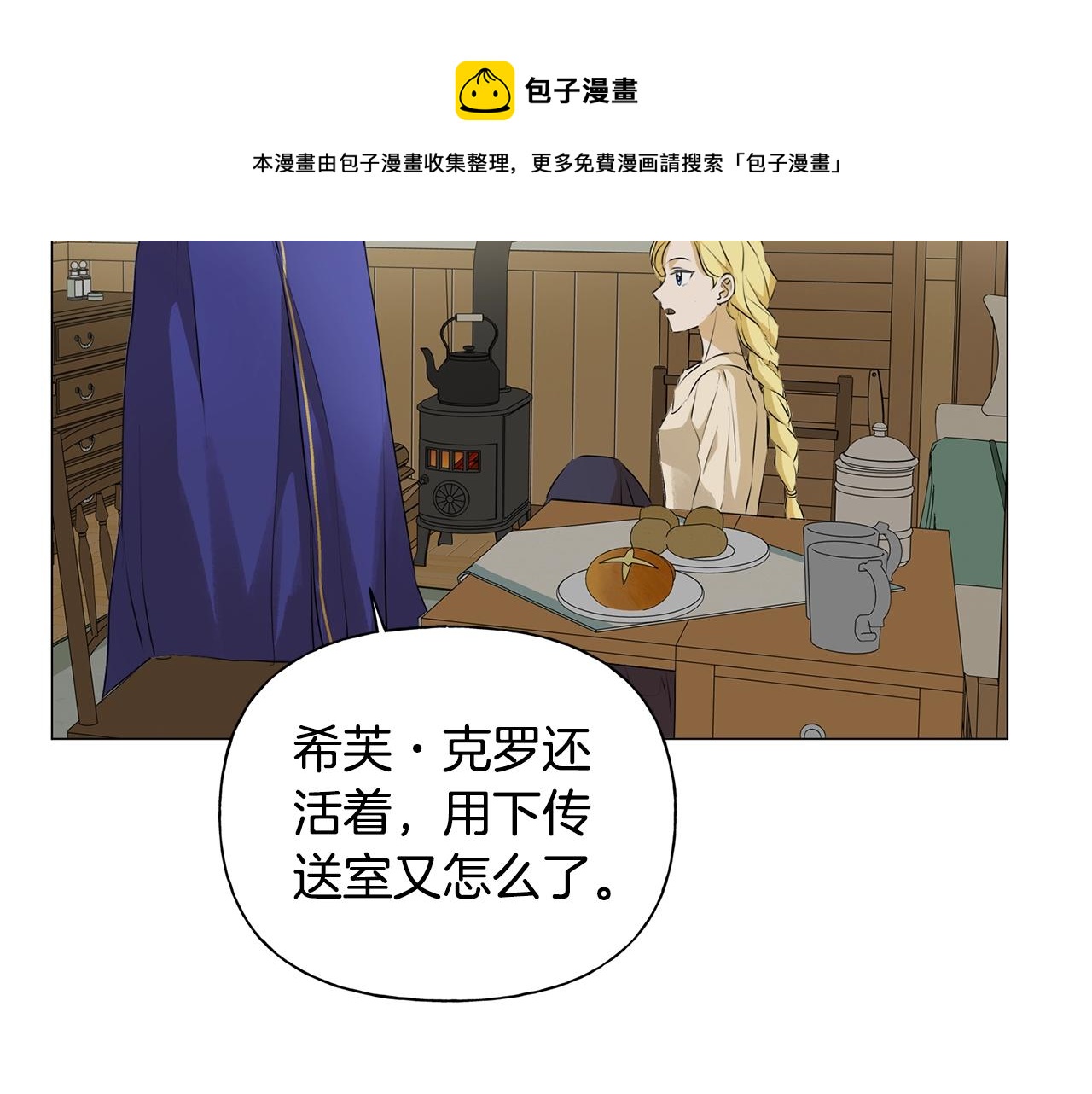 第70话 陛下来信45