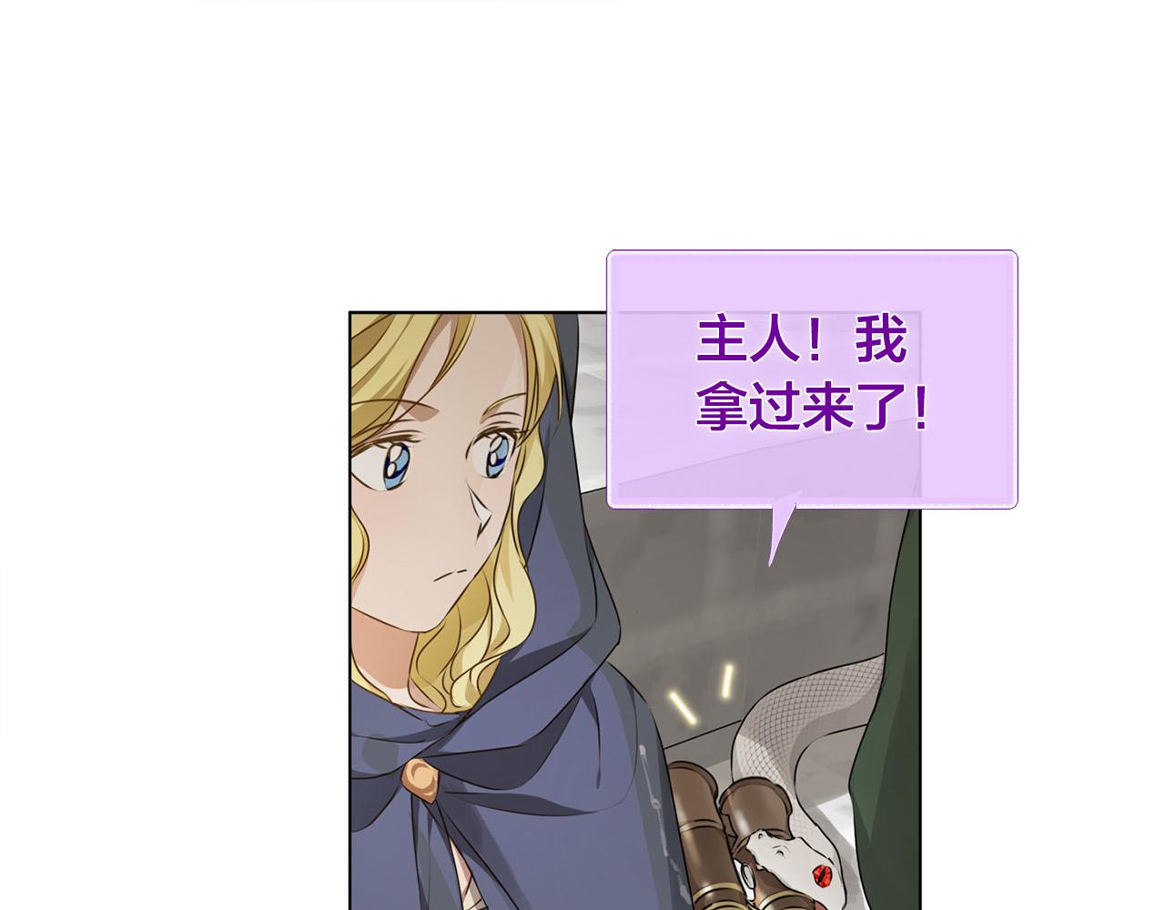 第105话 又见罗贝宁！118