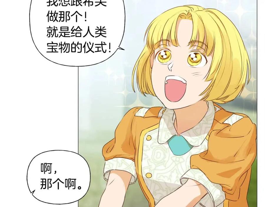 第51话 告别龙穴158